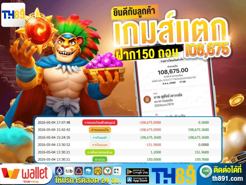 โปรโมชั่น majorwinz168 7