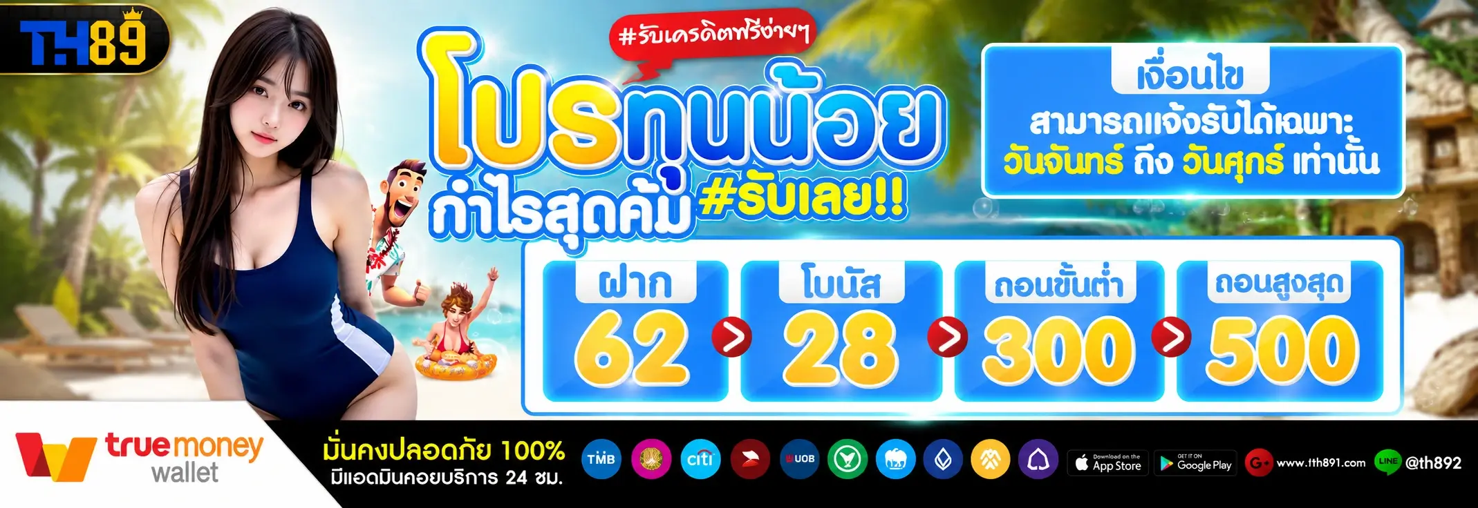 โปรโมชั่น majorwinz168 4