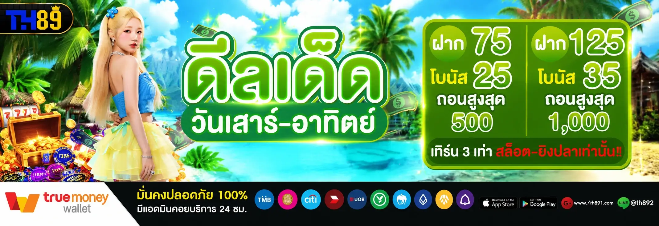 โปรโมชั่น majorwinz168 5