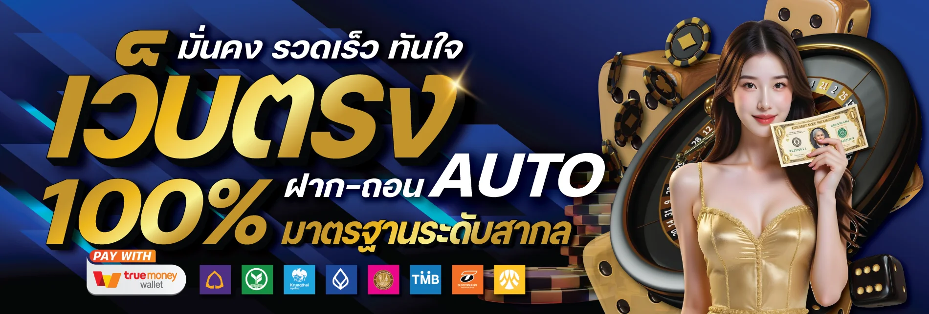 โปรโมชั่น majorwinz168