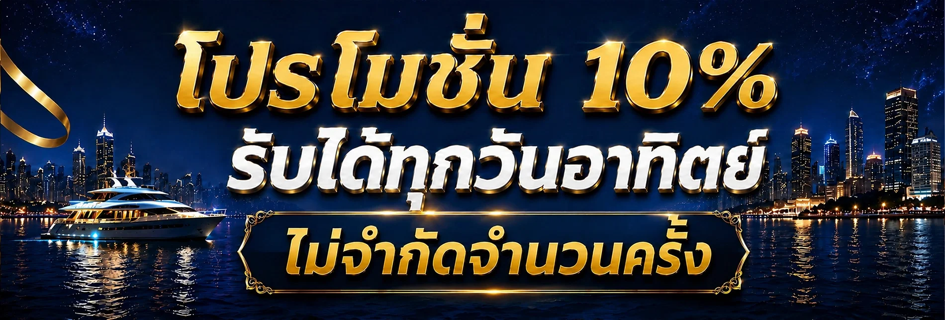MAJORWINZ168 แทงบอลออนไลน์ ราคาน้ำดี ครบทุกลีก